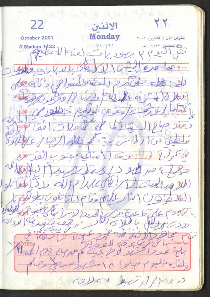 Mahmoud Khreisheh Diaries, Thinnaba- Tulkarm, 2001