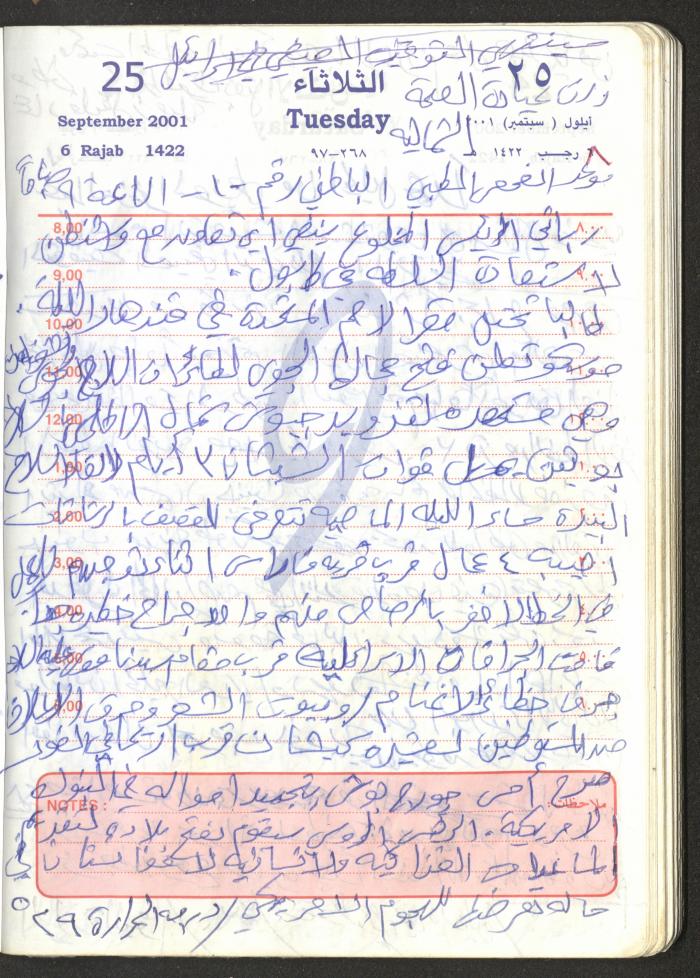 Mahmoud Khreisheh Diaries, Thinnaba- Tulkarm, 2001