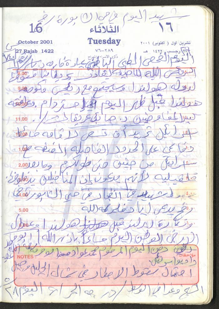 Mahmoud Khreisheh Diaries, Thinnaba- Tulkarm, 2001