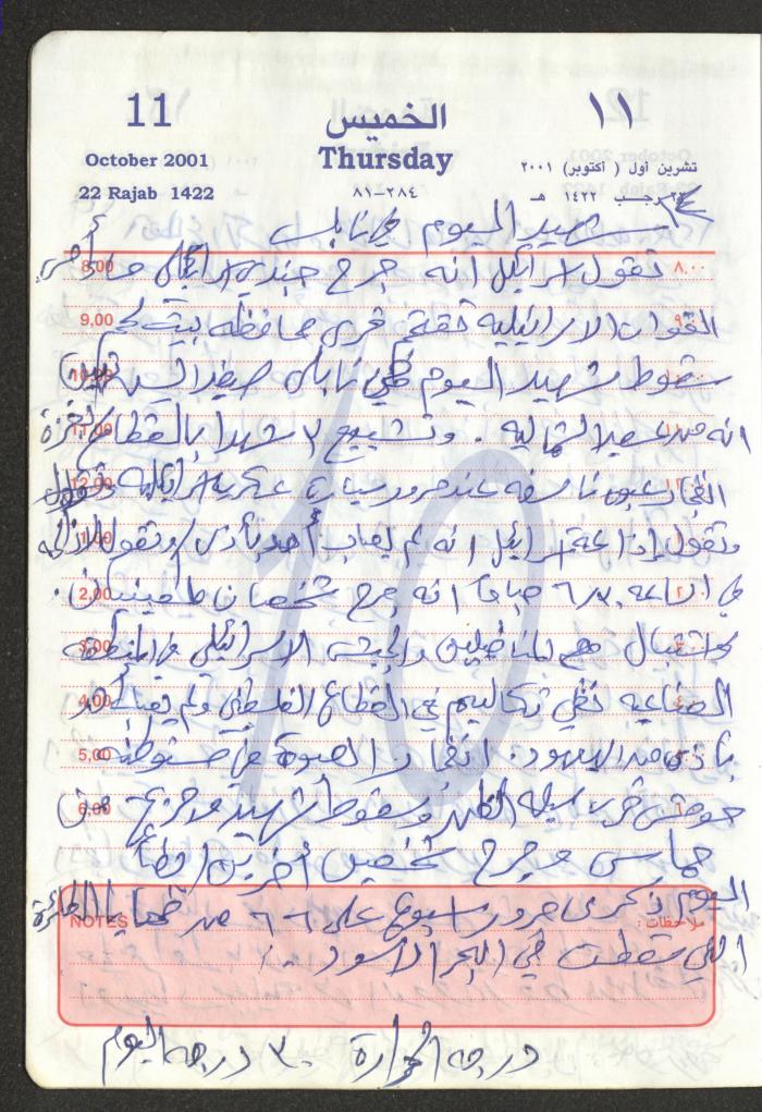 Mahmoud Khreisheh Diaries, Thinnaba- Tulkarm, 2001