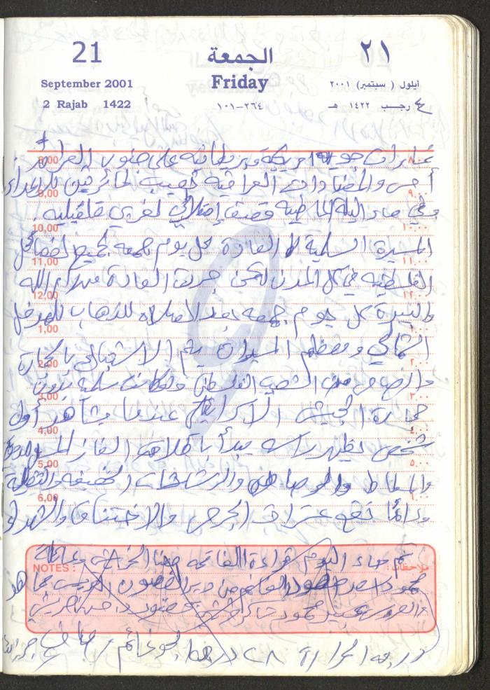 Mahmoud Khreisheh Diaries, Thinnaba- Tulkarm, 2001