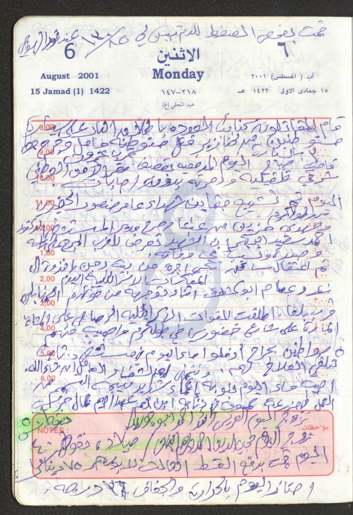 Mahmoud Khreisheh Diaries, Thinnaba- Tulkarm, 2001