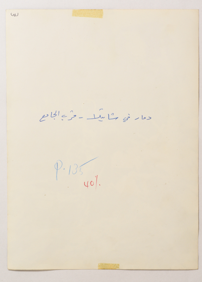 A Woman, Shatila Camp, 1985- 1987