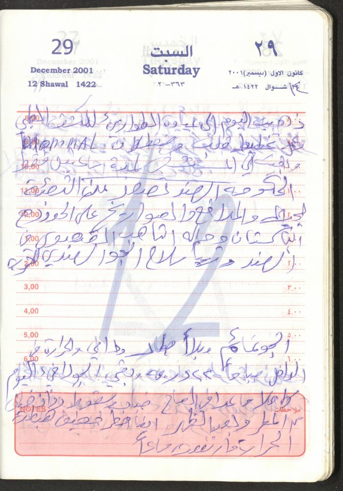 Mahmoud Khreisheh Diaries, Thinnaba- Tulkarm, 2001