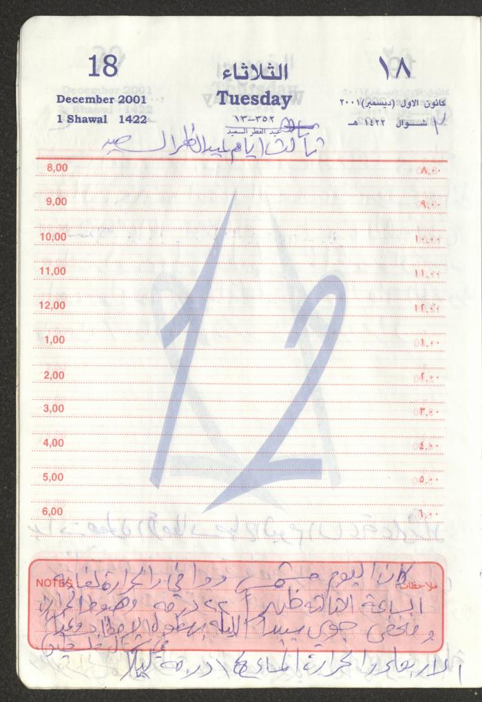 Mahmoud Khreisheh Diaries, Thinnaba- Tulkarm, 2001
