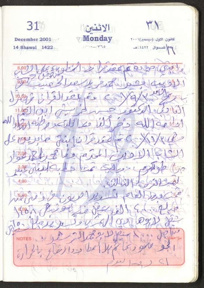 Mahmoud Khreisheh Diaries, Thinnaba- Tulkarm, 2001