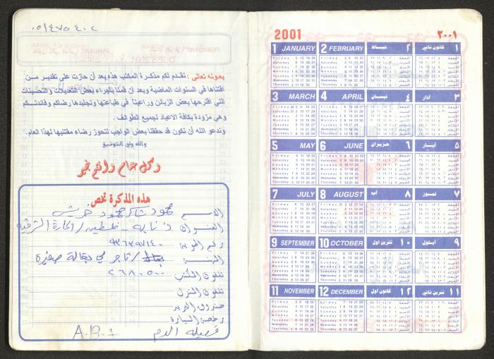 Mahmoud Khreisheh Diaries, Thinnaba- Tulkarm, 2001