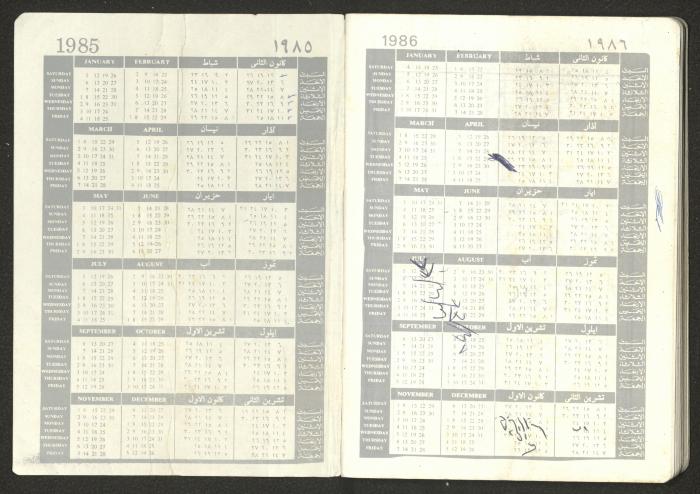 Mahmoud Khreisheh Diaries, Thinnaba- Tulkarm, 1985