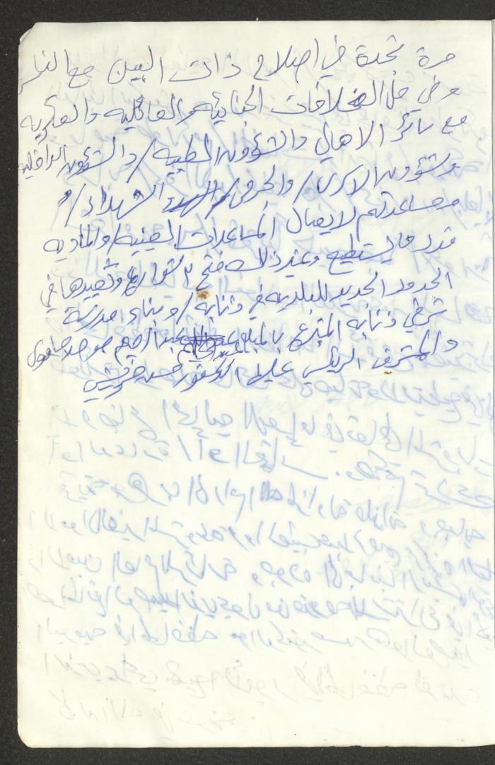 Mahmoud Khreisheh Diaries, Thinnaba- Tulkarm, 2001