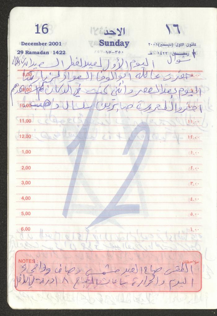 Mahmoud Khreisheh Diaries, Thinnaba- Tulkarm, 2001