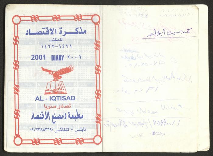 Mahmoud Khreisheh Diaries, Thinnaba- Tulkarm, 2001