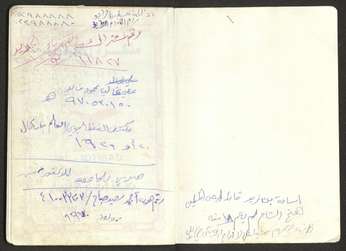 Mahmoud Khreisheh Diaries, Thinnaba- Tulkarm, 2001