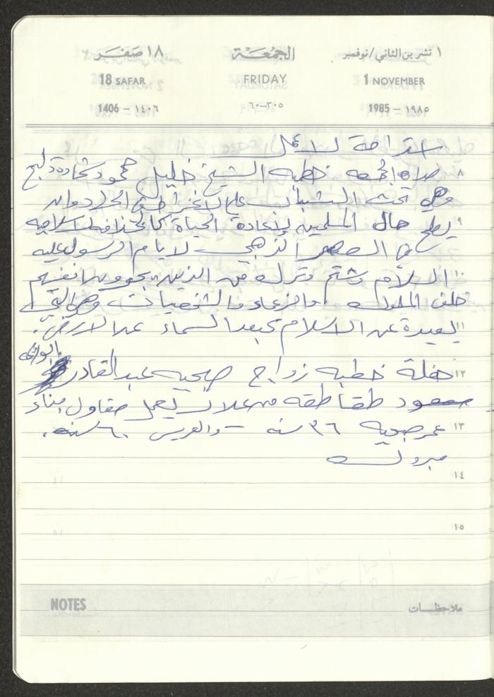 Mahmoud Khreisheh Diaries, Thinnaba- Tulkarm, 1985