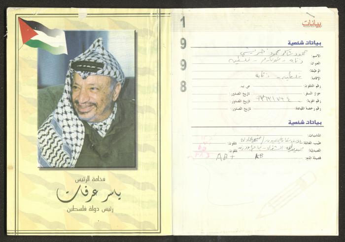 يوميات محمود خريشة، ذنابة- طولكرم، 1998