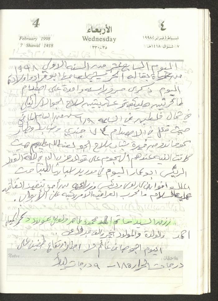 يوميات محمود خريشة، ذنابة- طولكرم، 1998