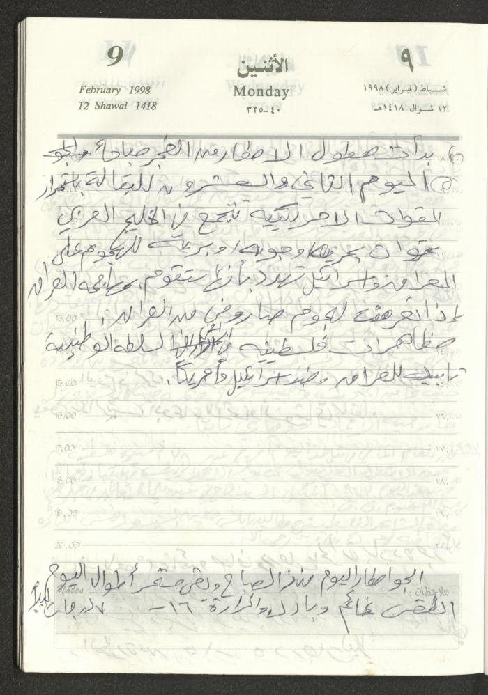 يوميات محمود خريشة، ذنابة- طولكرم، 1998