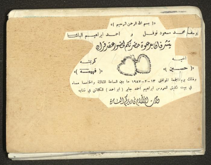 Mahmoud Khreisheh Diaries, Thinnaba- Tulkarm, 1987