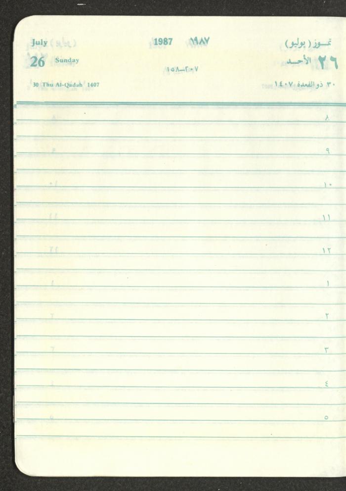 Mahmoud Khreisheh Diaries, Thinnaba- Tulkarm, 1987