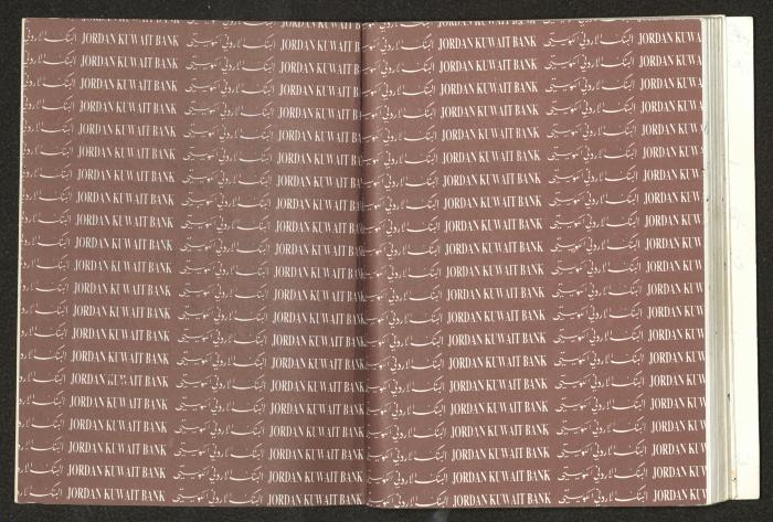 Mahmoud Khreisheh Diaries, Thinnaba- Tulkarm, 1987