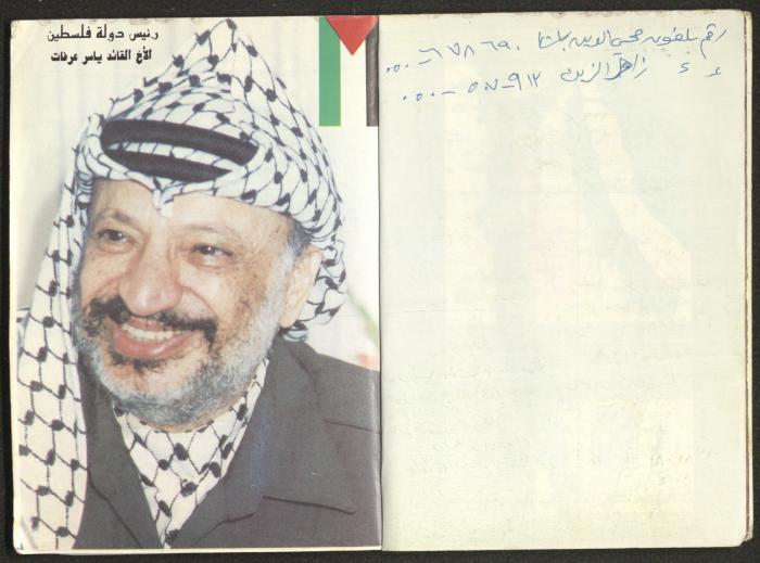Mahmoud Khreisheh Diaries, Thinnaba- Tulkarm, 1987