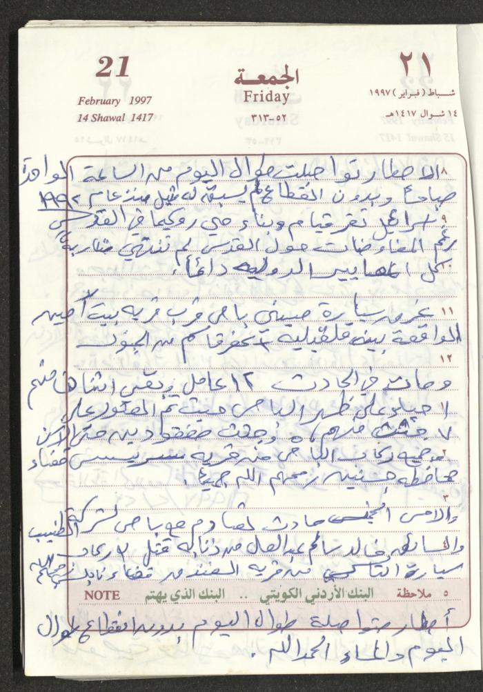 يوميات محمود خريشة، ذنابة- طولكرم، 1997
