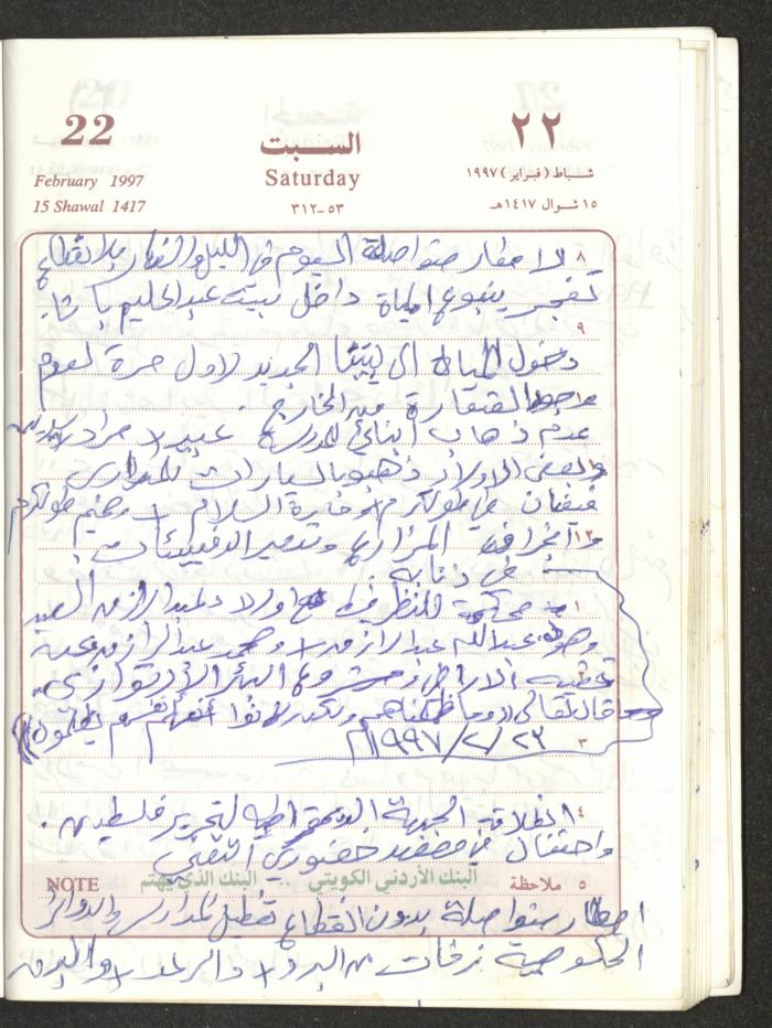 يوميات محمود خريشة، ذنابة- طولكرم، 1997