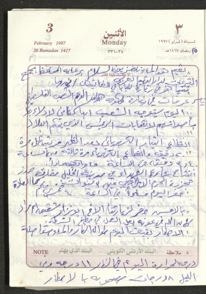 يوميات محمود خريشة، ذنابة- طولكرم، 1997