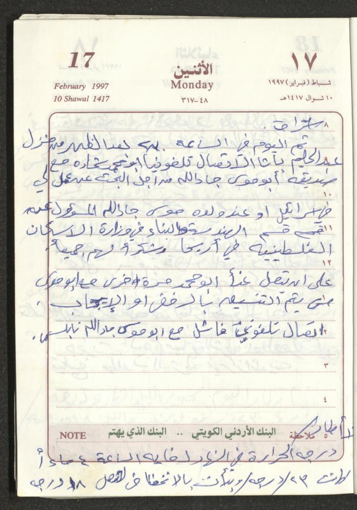 يوميات محمود خريشة، ذنابة- طولكرم، 1997