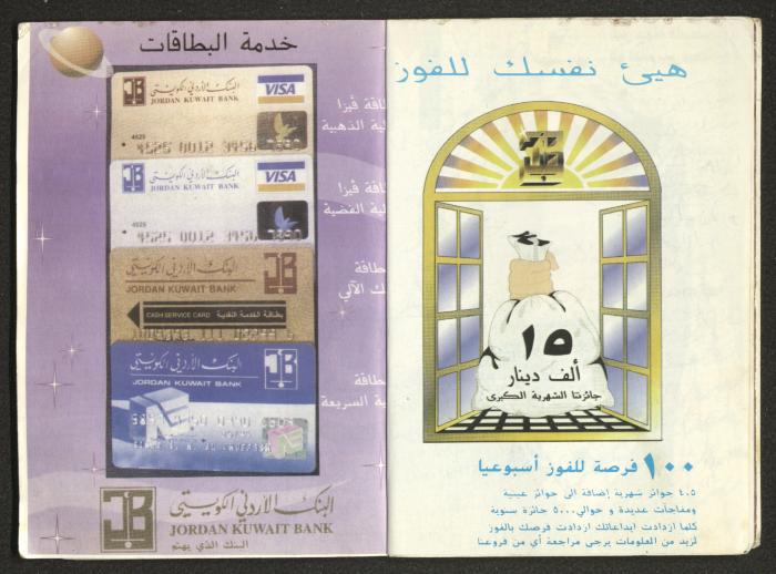 Mahmoud Khreisheh Diaries, Thinnaba- Tulkarm, 1987