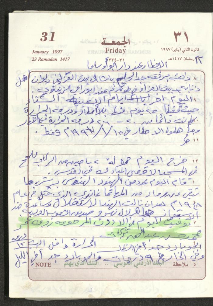 يوميات محمود خريشة، ذنابة- طولكرم، 1997