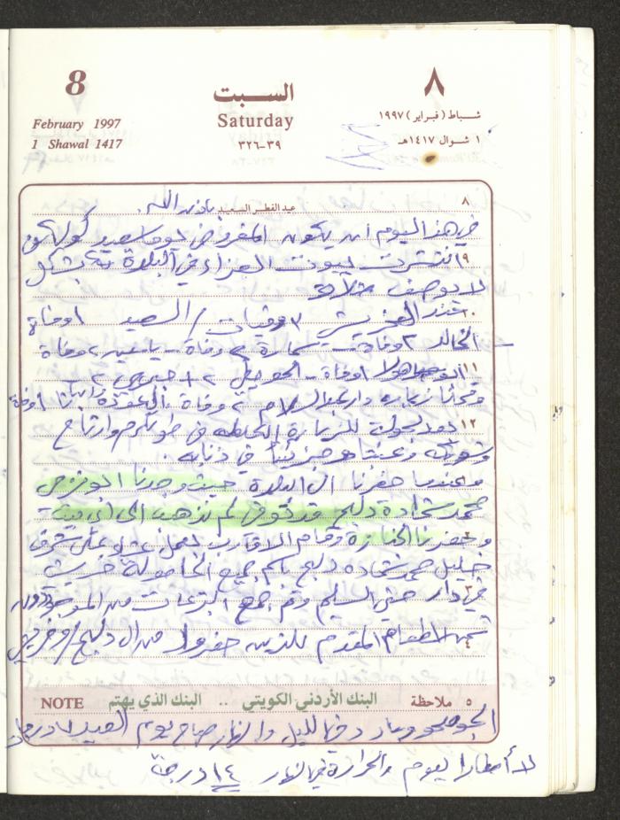 يوميات محمود خريشة، ذنابة- طولكرم، 1997