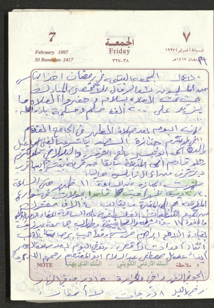 يوميات محمود خريشة، ذنابة- طولكرم، 1997