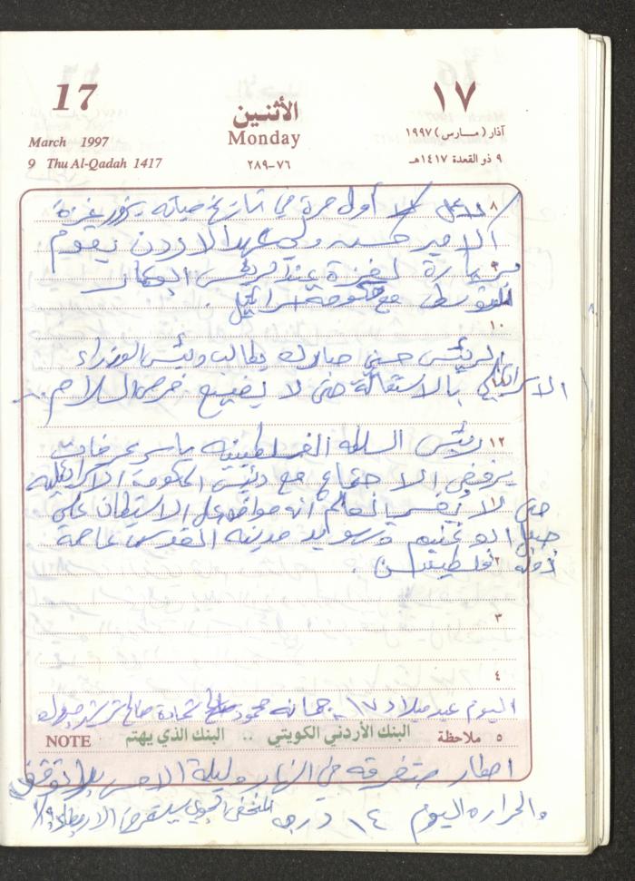 يوميات محمود خريشة، ذنابة- طولكرم، 1997