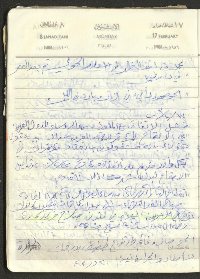 Mahmoud Khreisheh Diaries, Thinnaba- Tulkarm, 1986