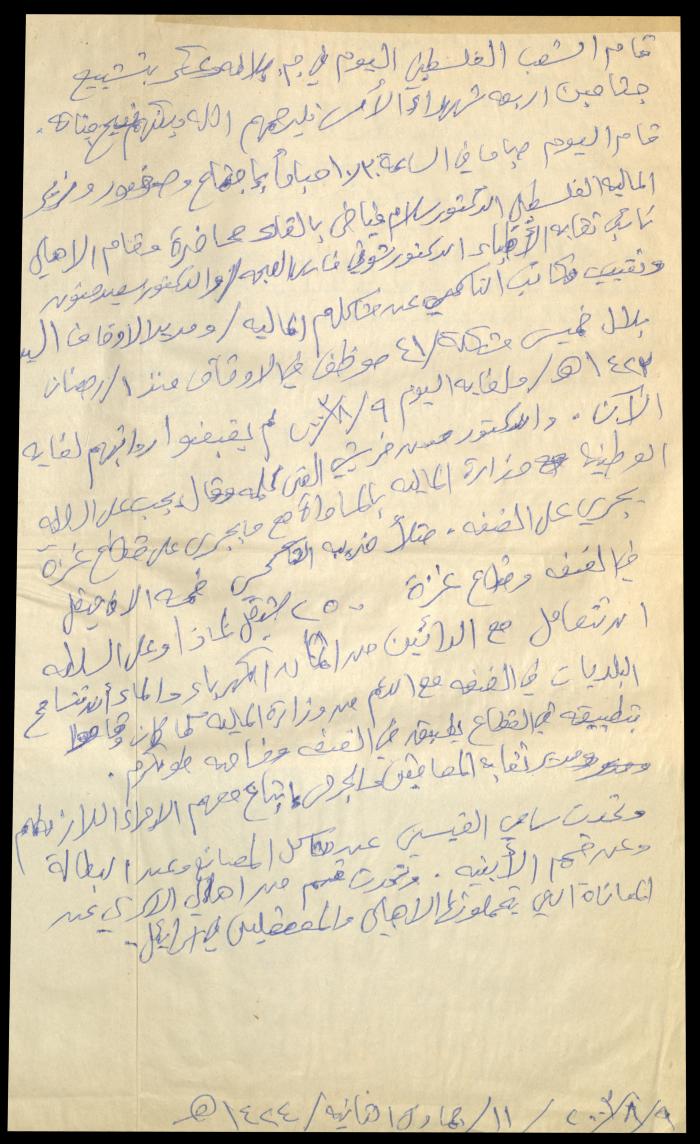 Mahmoud Khreisheh Diaries, Thinnaba- Tulkarm, 1986