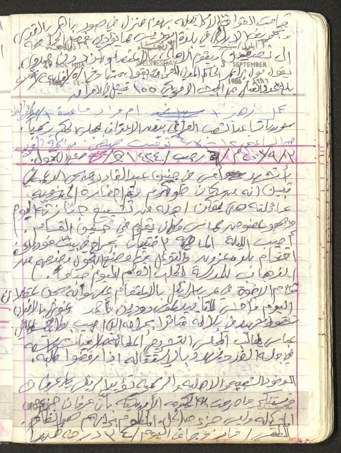 Mahmoud Khreisheh Diaries, Thinnaba- Tulkarm, 1986