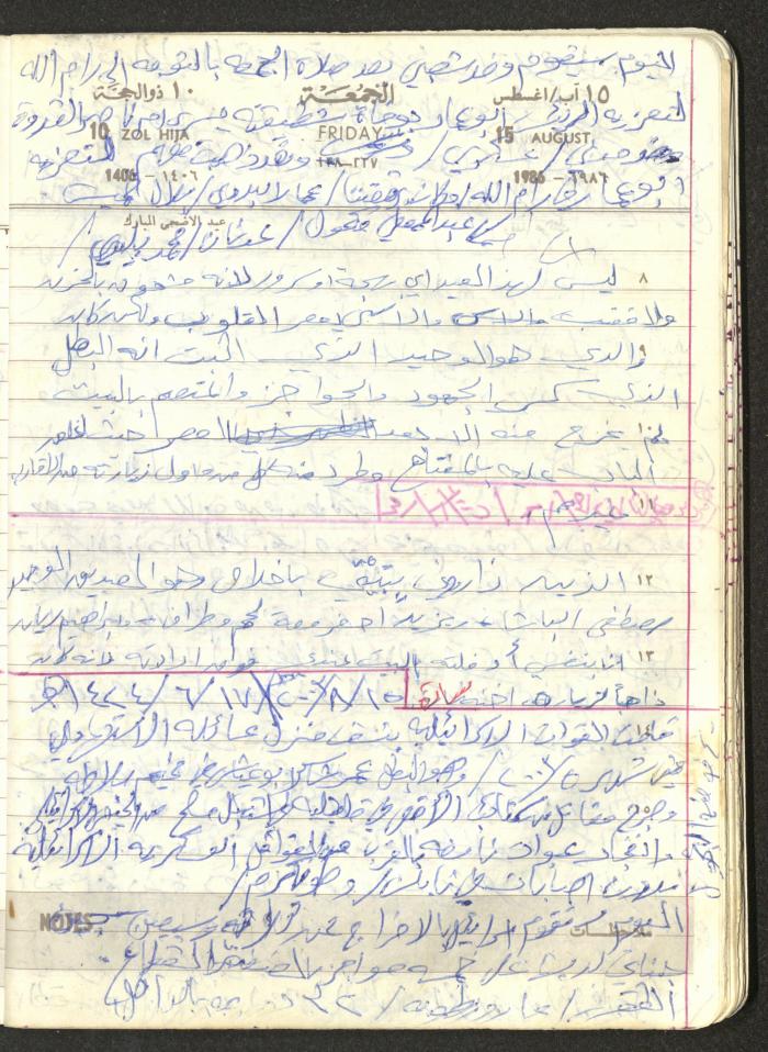Mahmoud Khreisheh Diaries, Thinnaba- Tulkarm, 1986