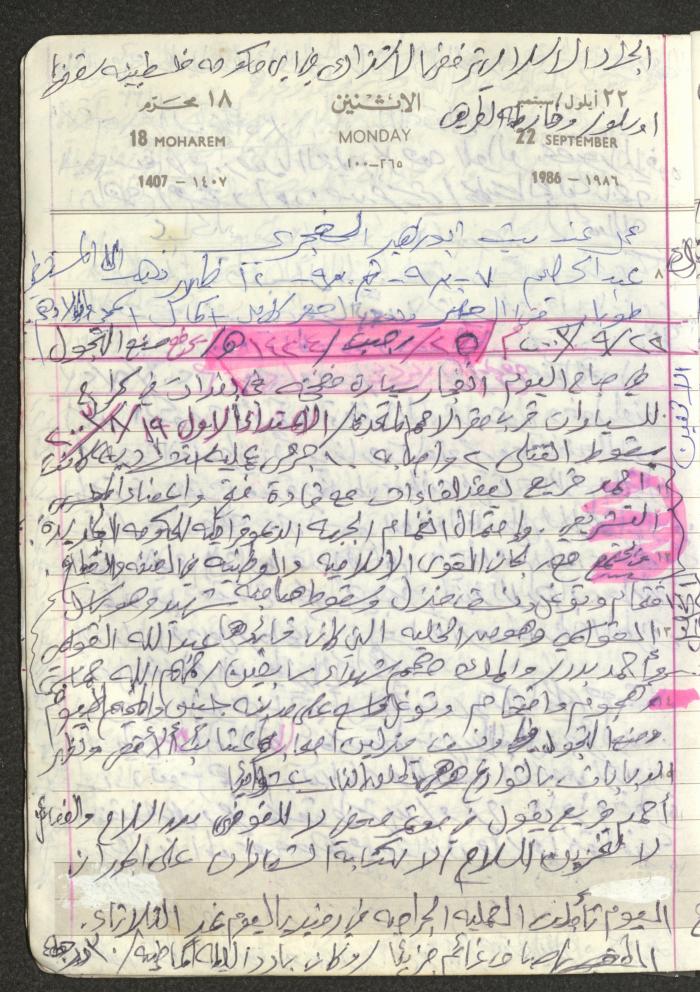 Mahmoud Khreisheh Diaries, Thinnaba- Tulkarm, 1986