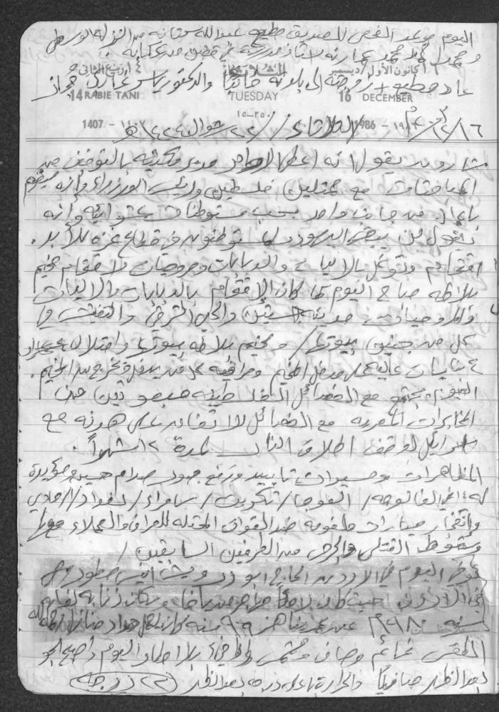 Mahmoud Khreisheh Diaries, Thinnaba- Tulkarm, 1986