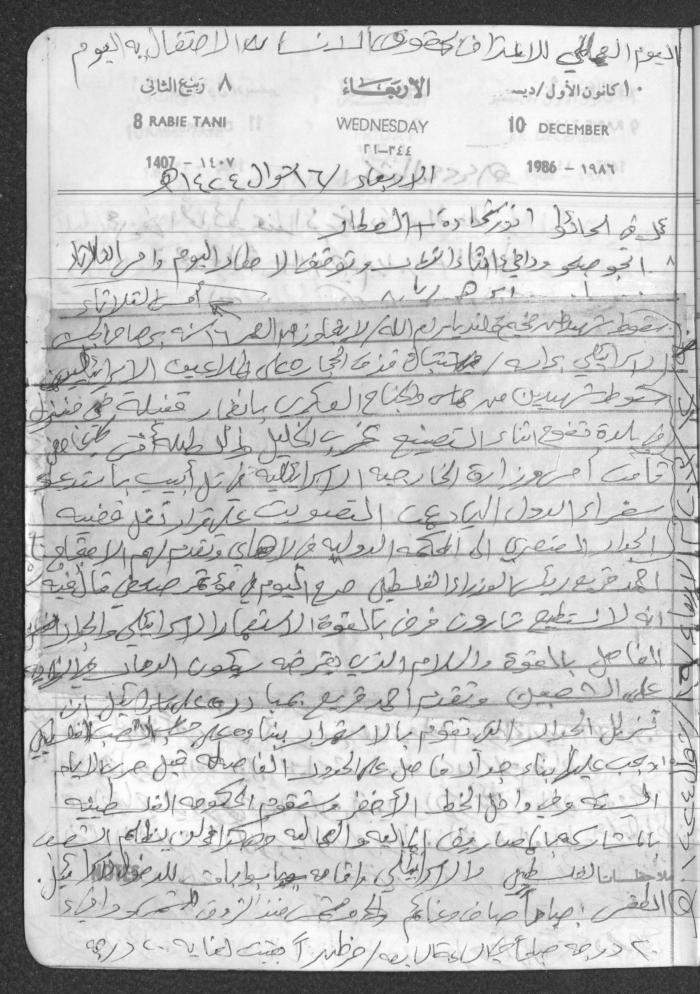Mahmoud Khreisheh Diaries, Thinnaba- Tulkarm, 1986