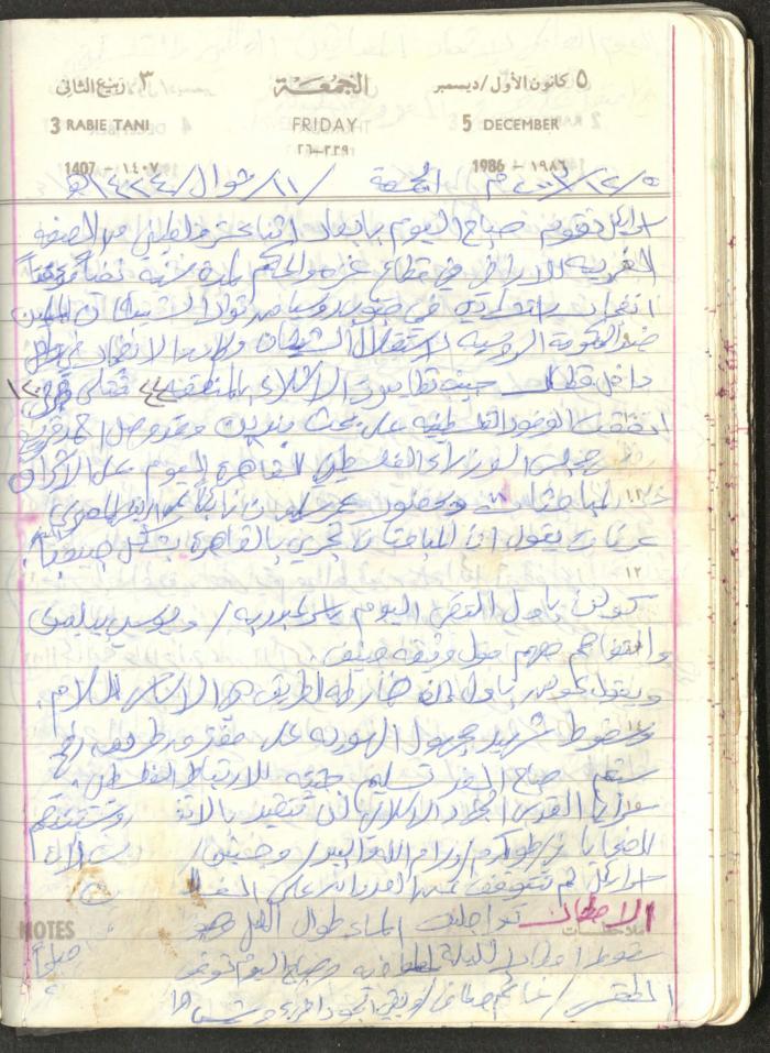 Mahmoud Khreisheh Diaries, Thinnaba- Tulkarm, 1986
