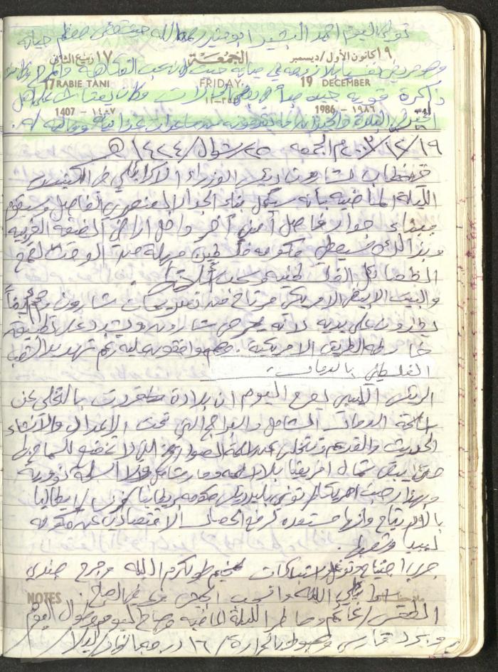 Mahmoud Khreisheh Diaries, Thinnaba- Tulkarm, 1986