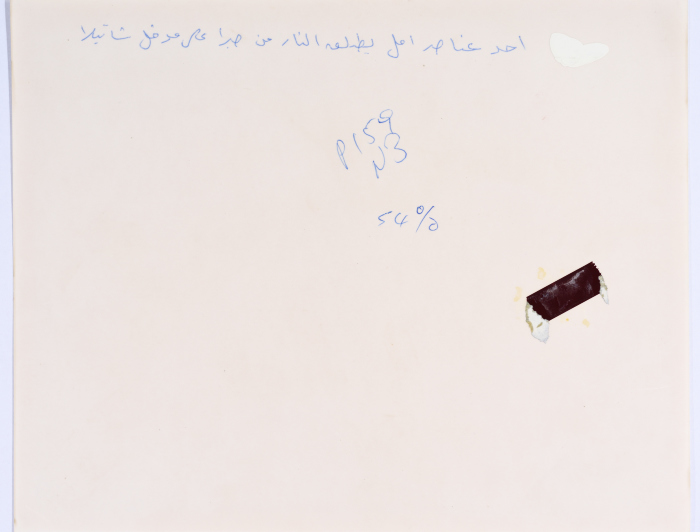 An Amal Movement's Armed Man, Shatila Camp, 1985- 1987