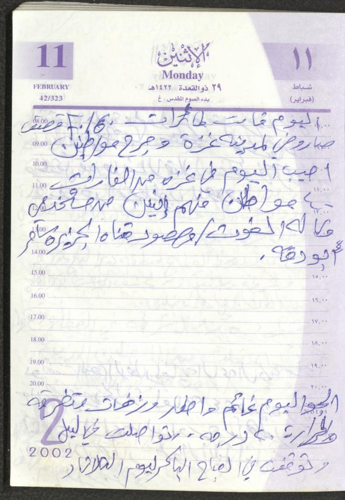 يوميات محمود خريشة، ذنابة- طولكرم، 2002 