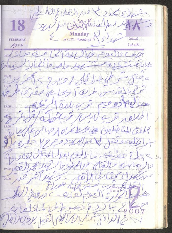 يوميات محمود خريشة، ذنابة- طولكرم، 2002 