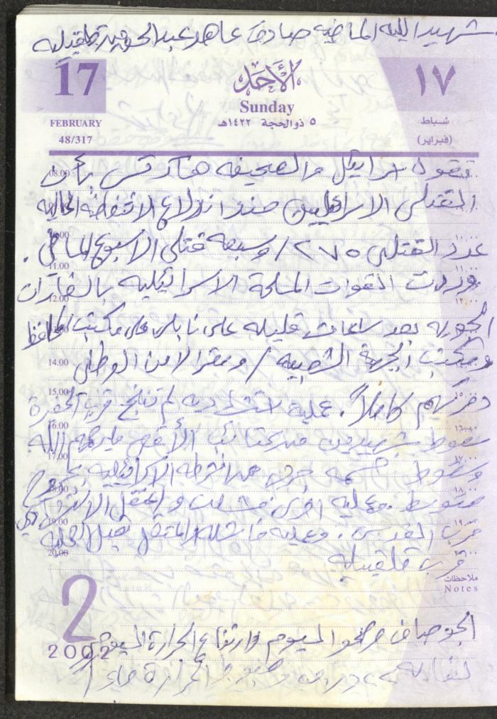 يوميات محمود خريشة، ذنابة- طولكرم، 2002 