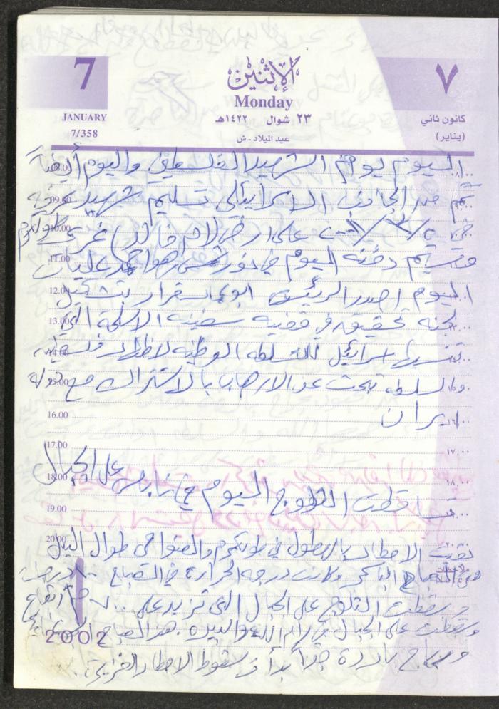 يوميات محمود خريشة، ذنابة- طولكرم، 2002 