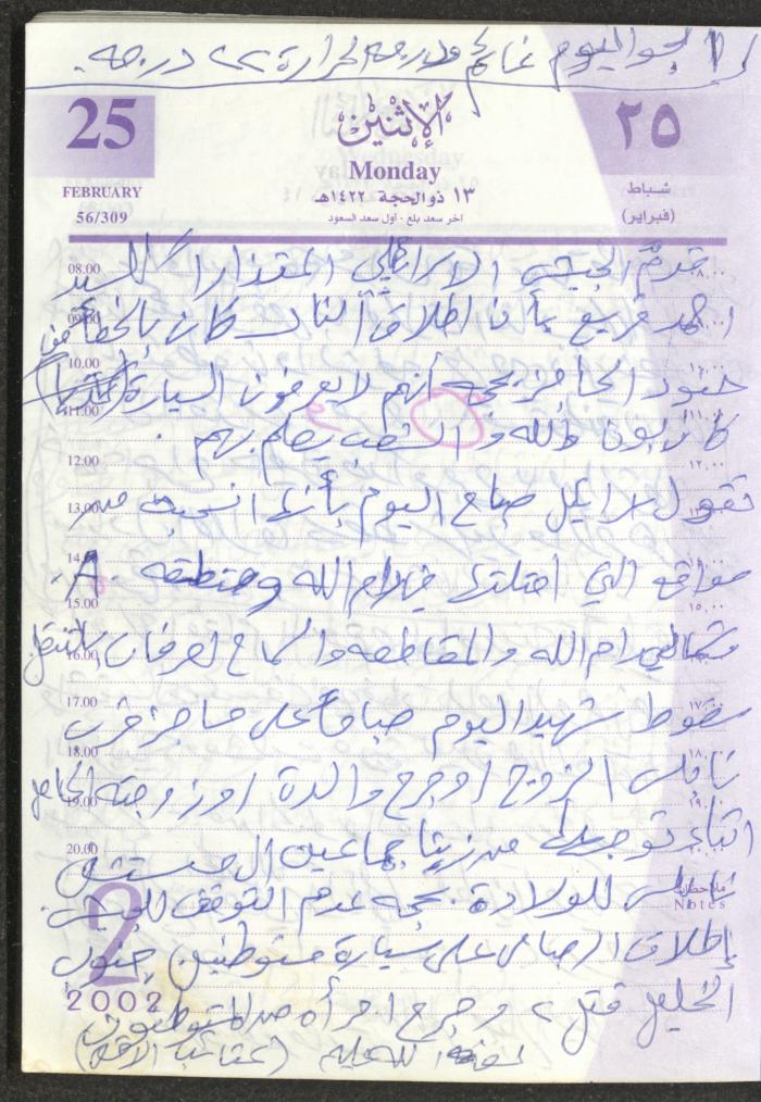 يوميات محمود خريشة، ذنابة- طولكرم، 2002 
