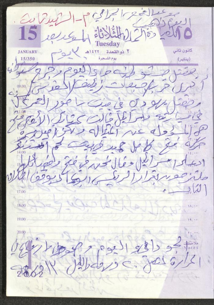 يوميات محمود خريشة، ذنابة- طولكرم، 2002 