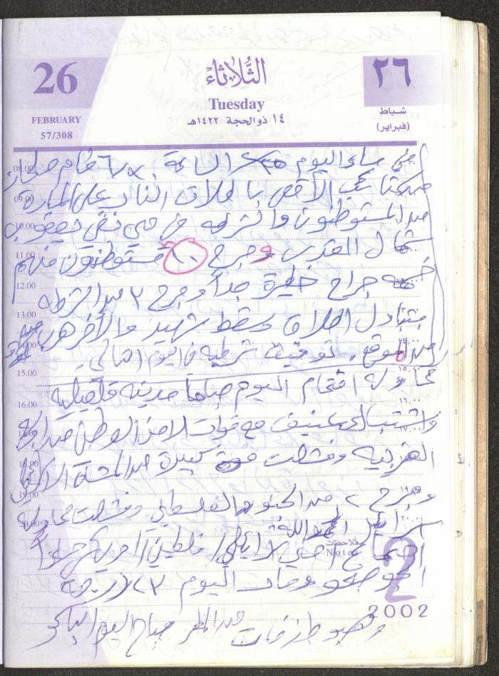 يوميات محمود خريشة، ذنابة- طولكرم، 2002 